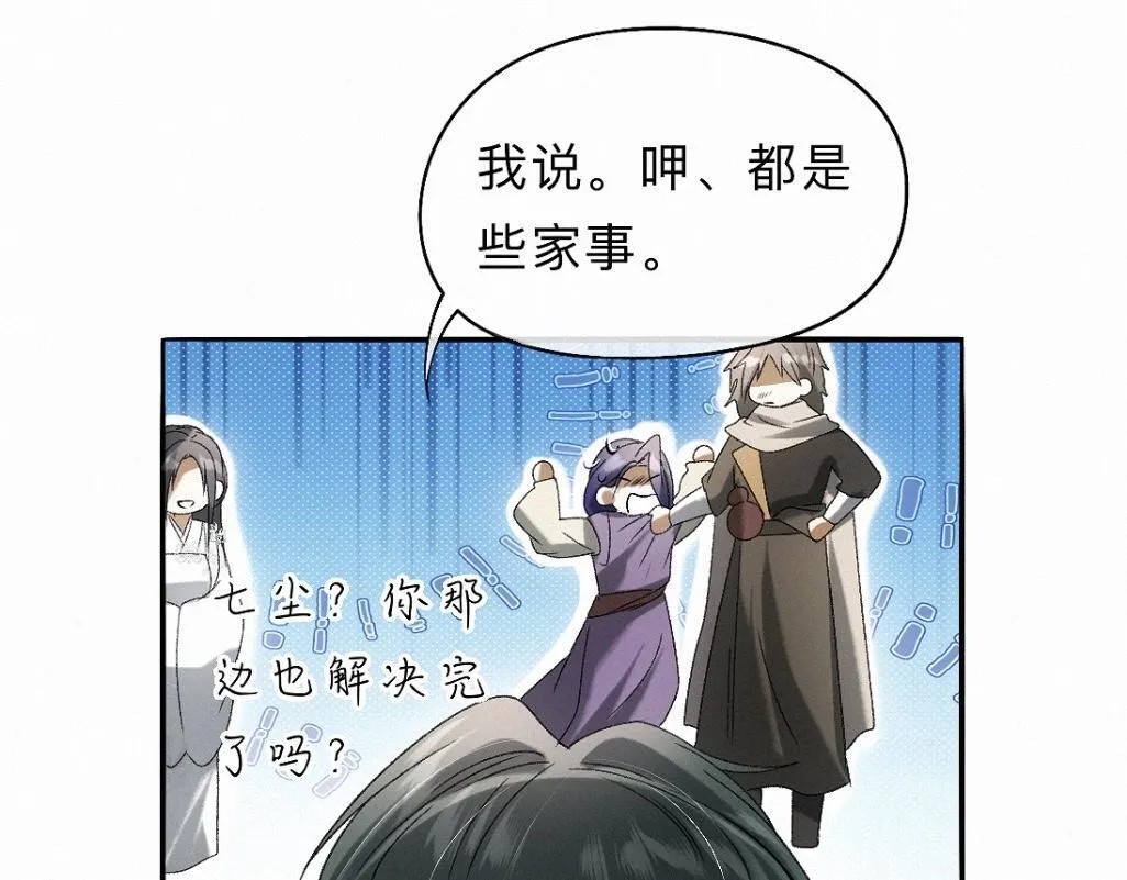 -36- 窥丝破茧 第54页