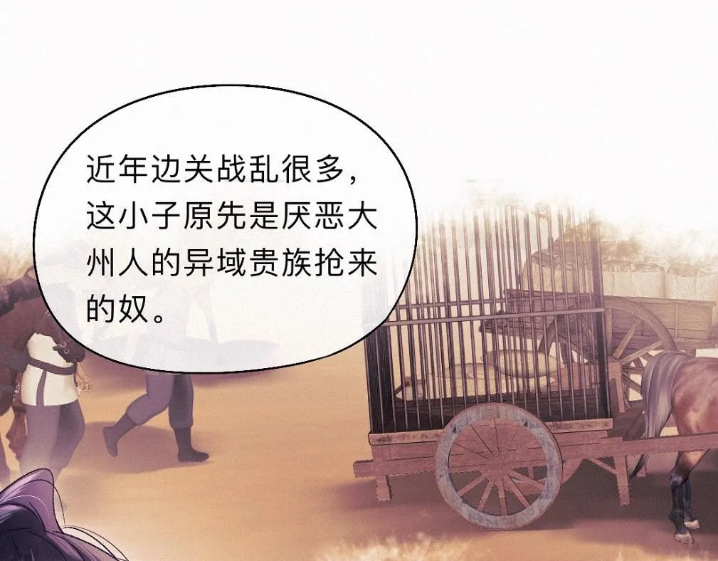 -36- 窥丝破茧 第56页