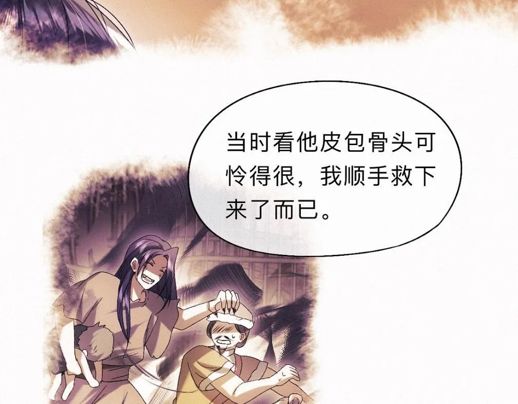 -36- 窥丝破茧 第57页