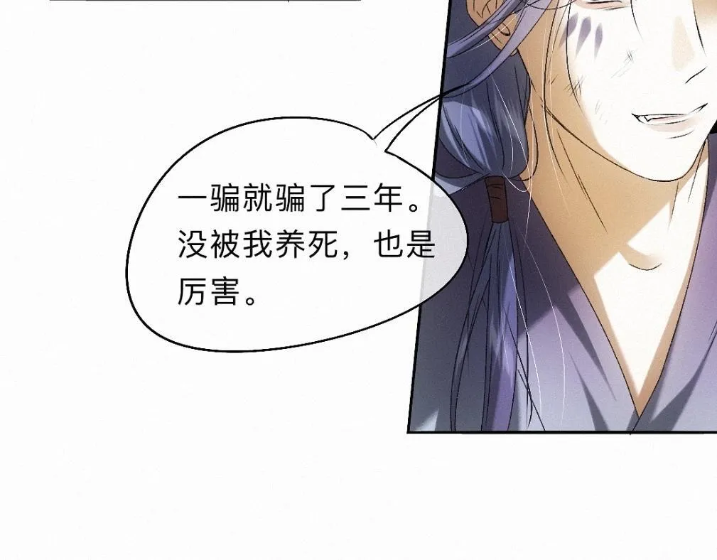 -36- 窥丝破茧 第61页