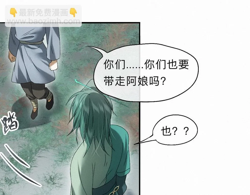 -36- 窥丝破茧 第65页