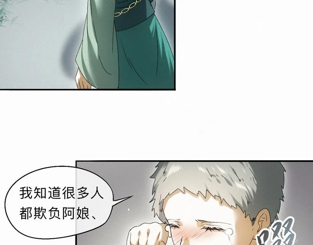 -36- 窥丝破茧 第66页