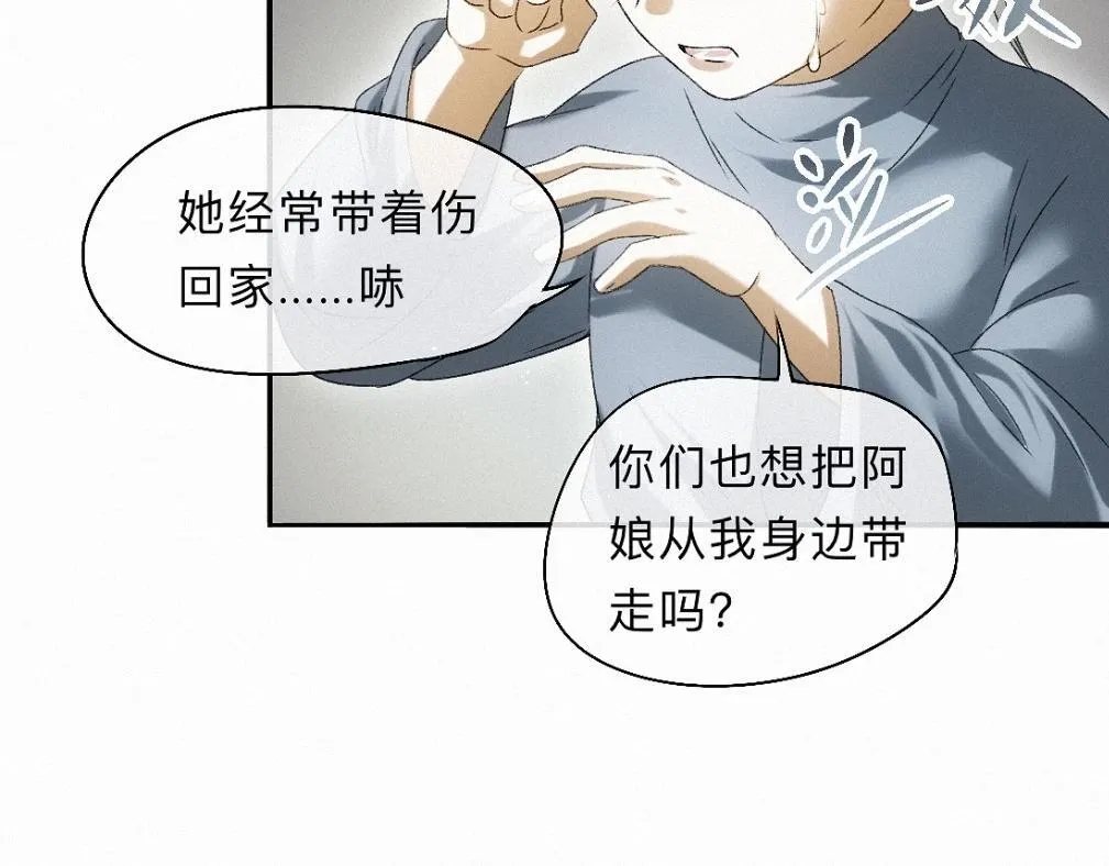 -36- 窥丝破茧 第67页