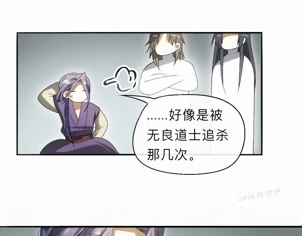 -36- 窥丝破茧 第68页
