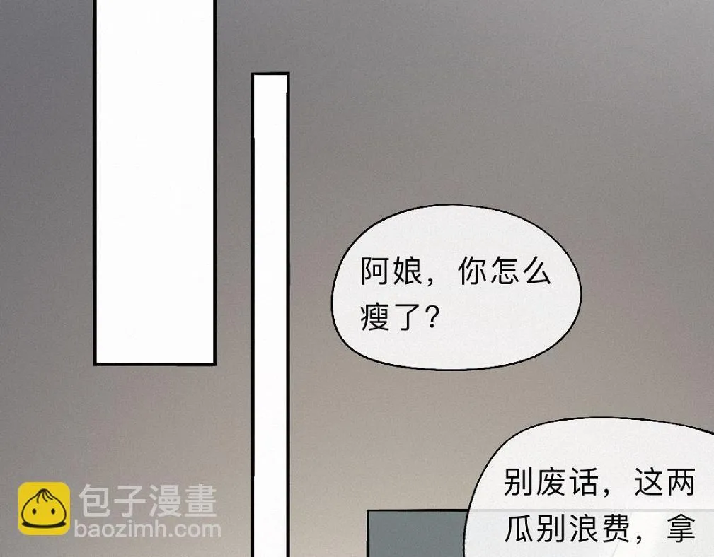 -36- 窥丝破茧 第70页