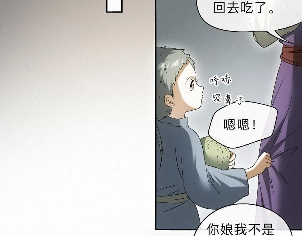 -36- 窥丝破茧 第71页