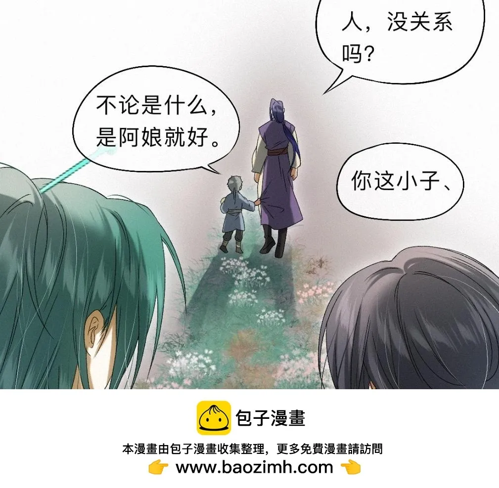 -36- 窥丝破茧 第72页