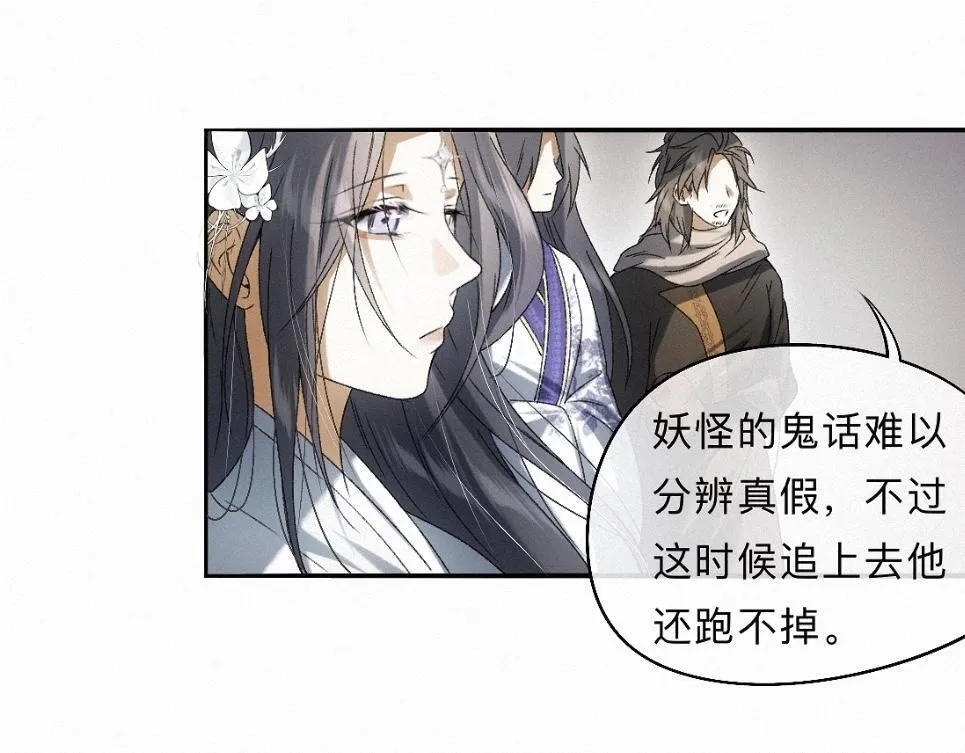 -36- 窥丝破茧 第74页