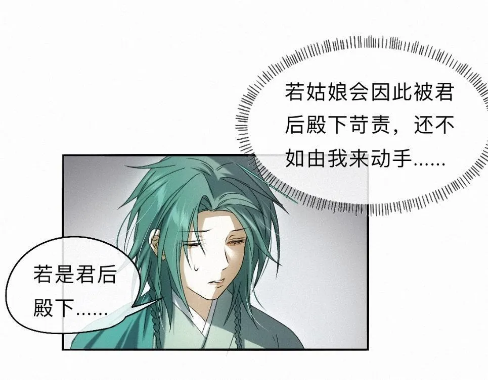 -36- 窥丝破茧 第75页