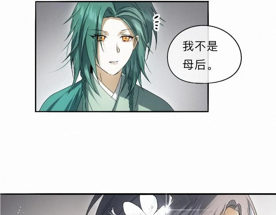 -36- 窥丝破茧 第76页