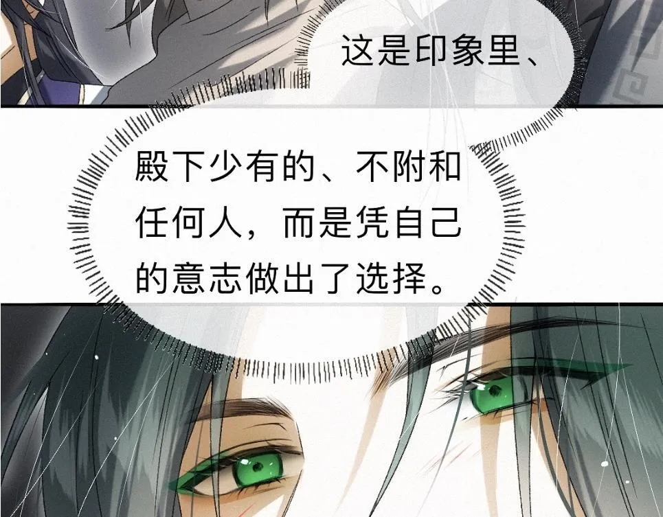 -36- 窥丝破茧 第80页