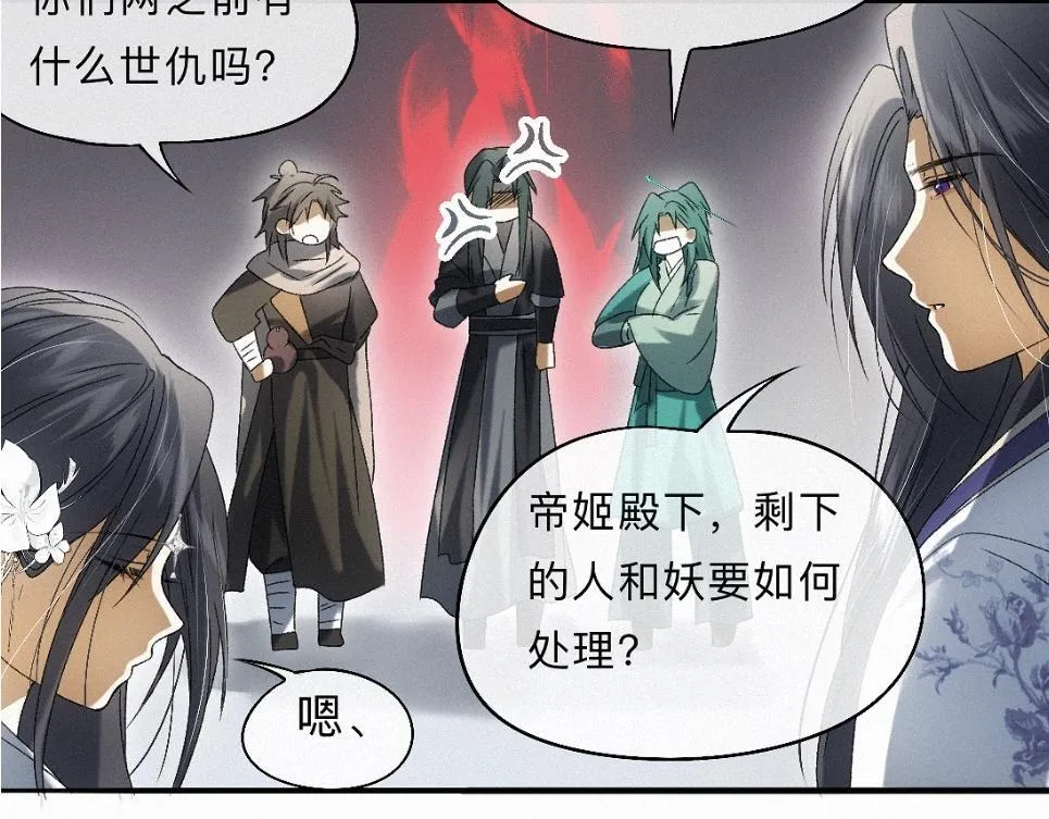 -36- 窥丝破茧 第86页