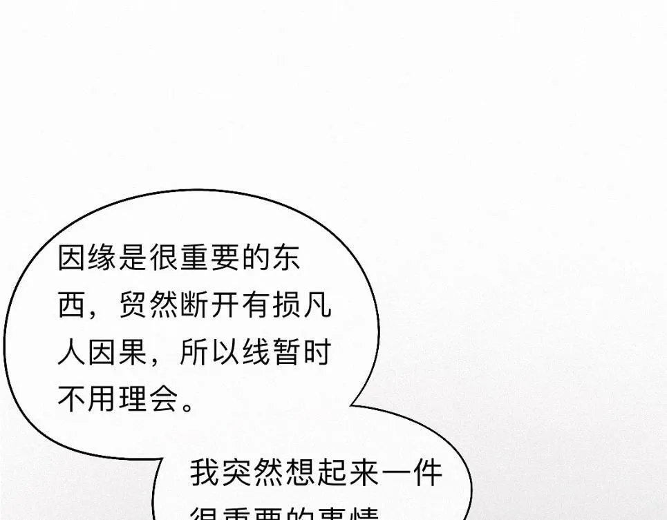 -36- 窥丝破茧 第87页