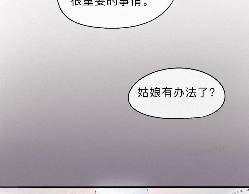-36- 窥丝破茧 第88页