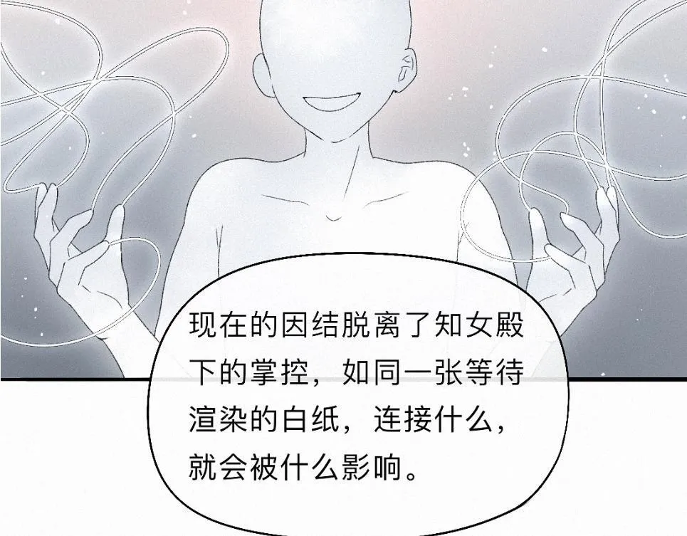 -36- 窥丝破茧 第89页