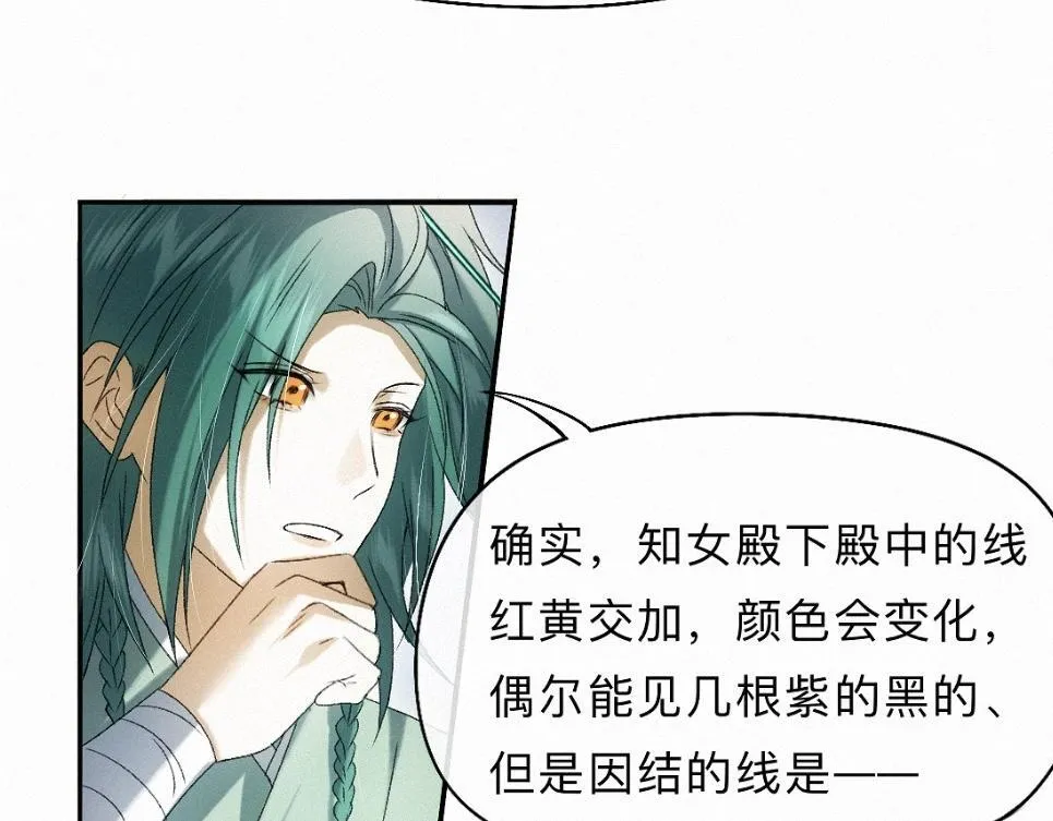 -36- 窥丝破茧 第90页