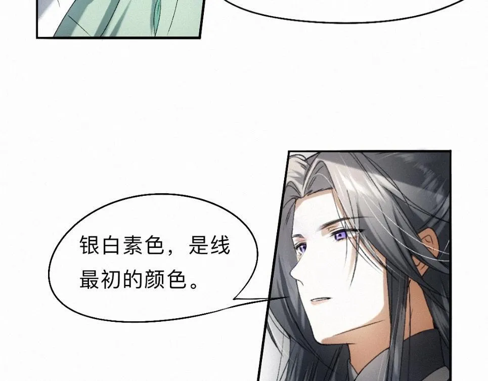 -36- 窥丝破茧 第91页