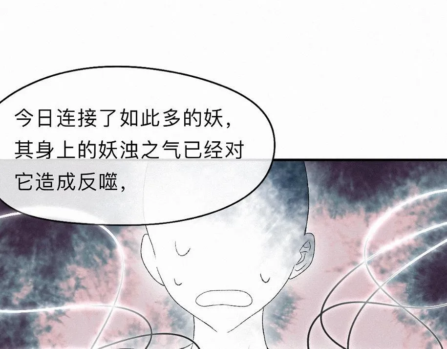 -36- 窥丝破茧 第93页