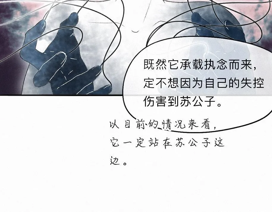 -36- 窥丝破茧 第94页