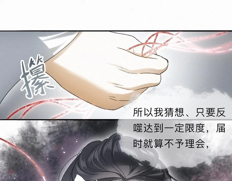 -36- 窥丝破茧 第95页
