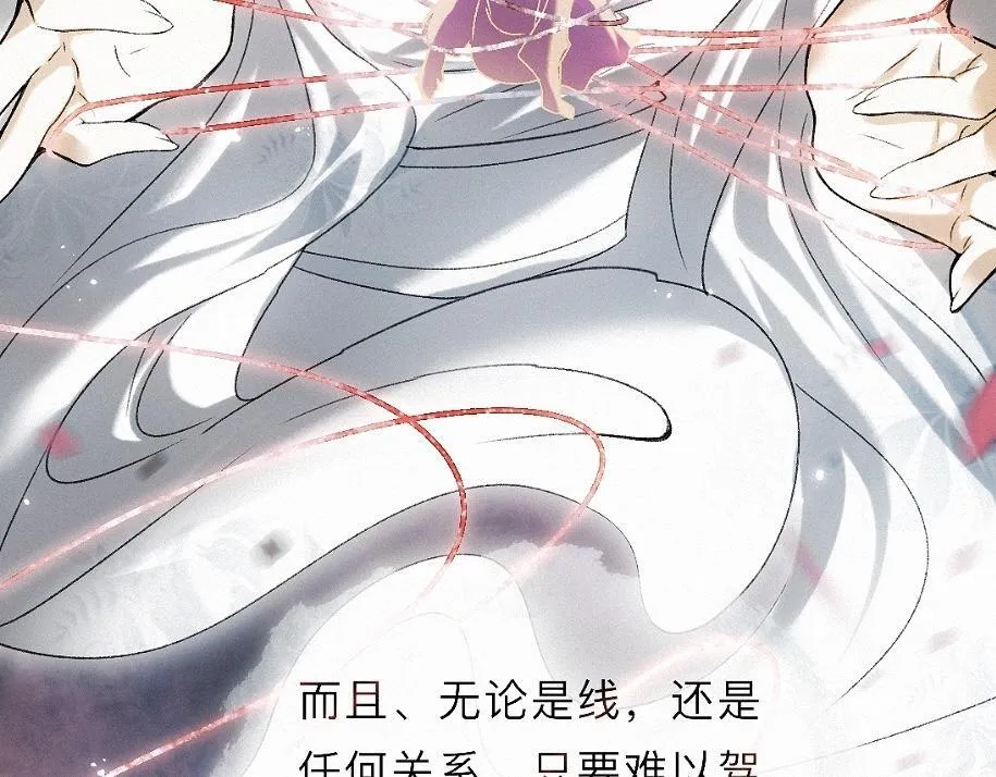 -36- 窥丝破茧 第97页