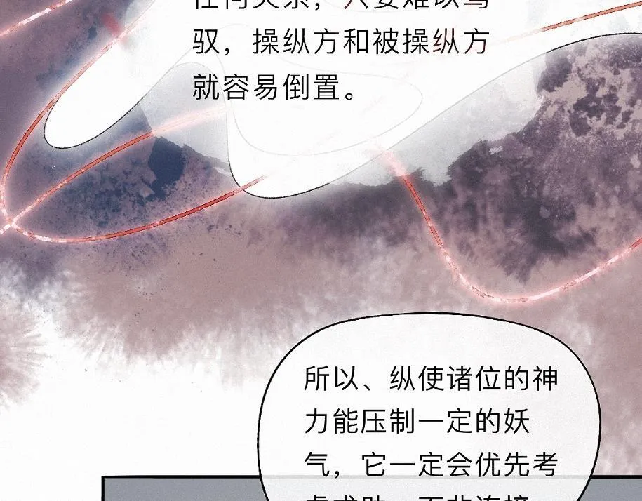 -36- 窥丝破茧 第98页