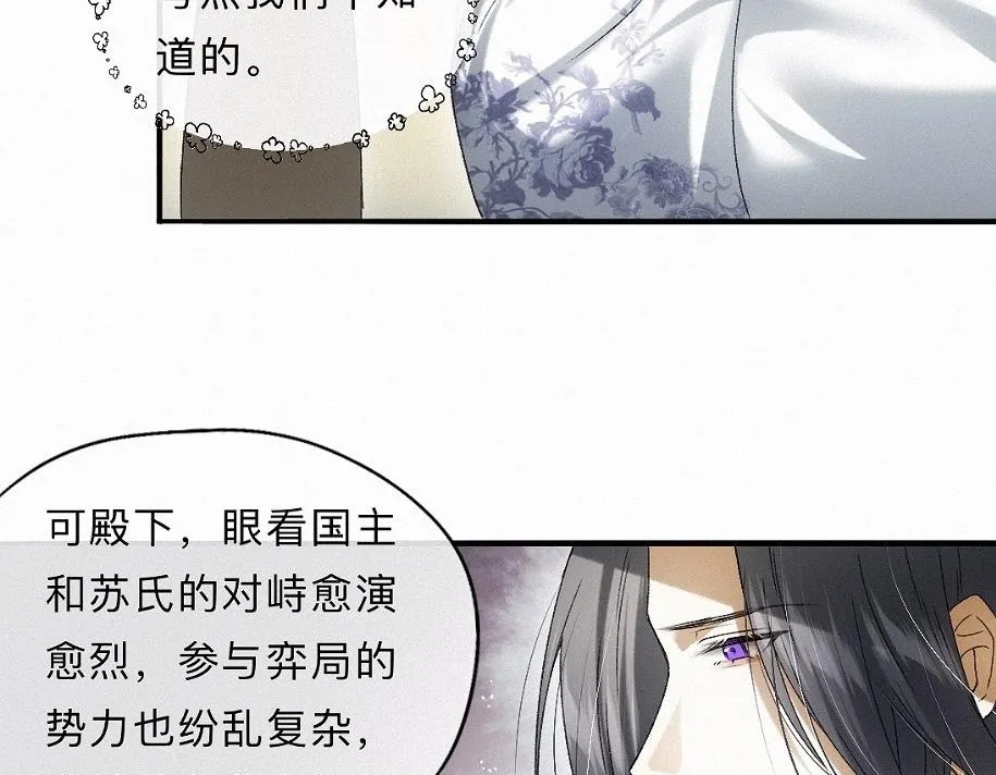 -36- 窥丝破茧 第100页