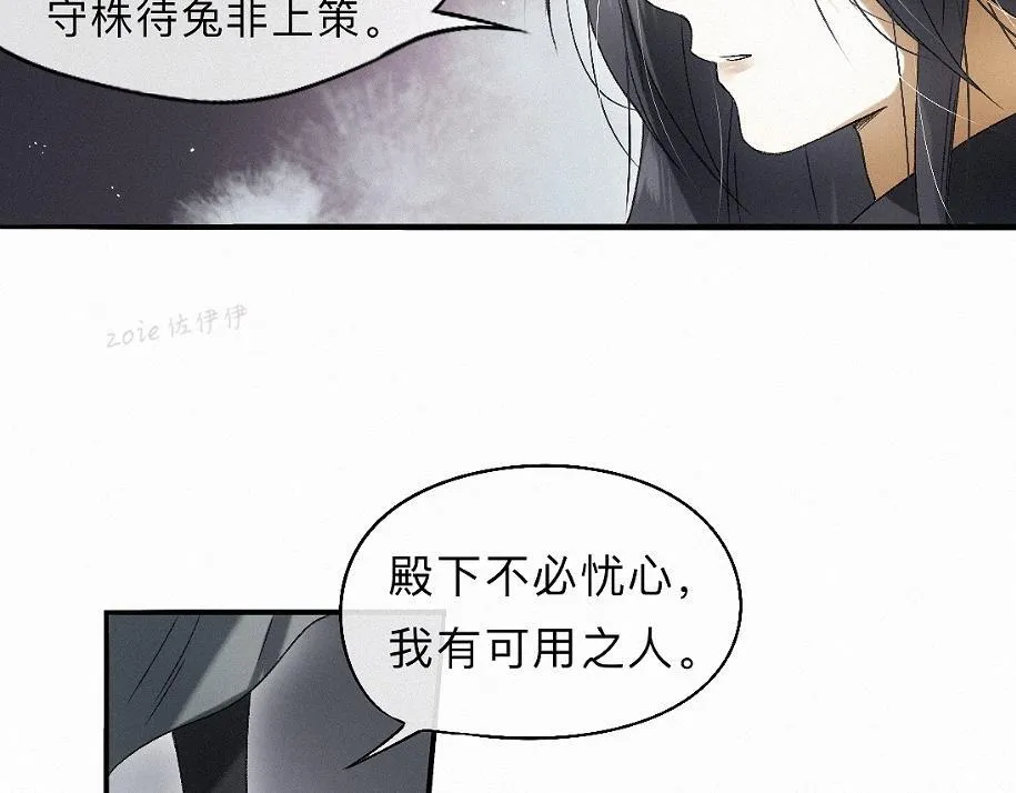 -36- 窥丝破茧 第101页