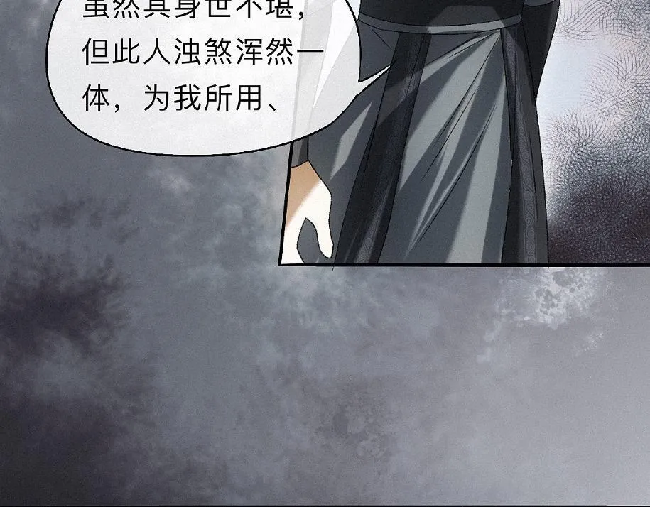 -36- 窥丝破茧 第103页