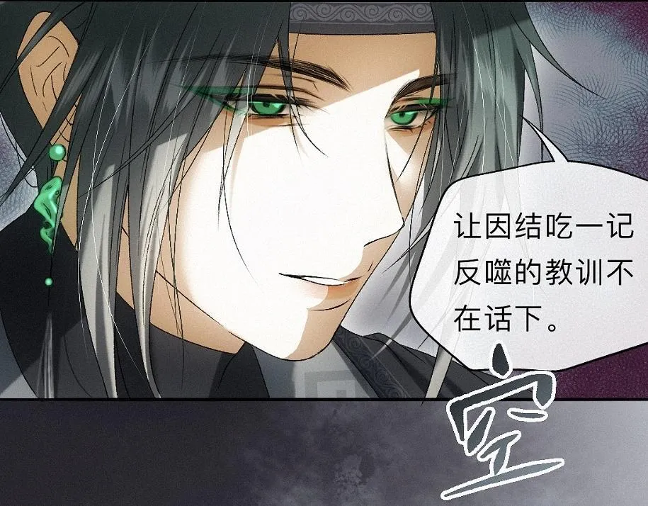 -36- 窥丝破茧 第104页