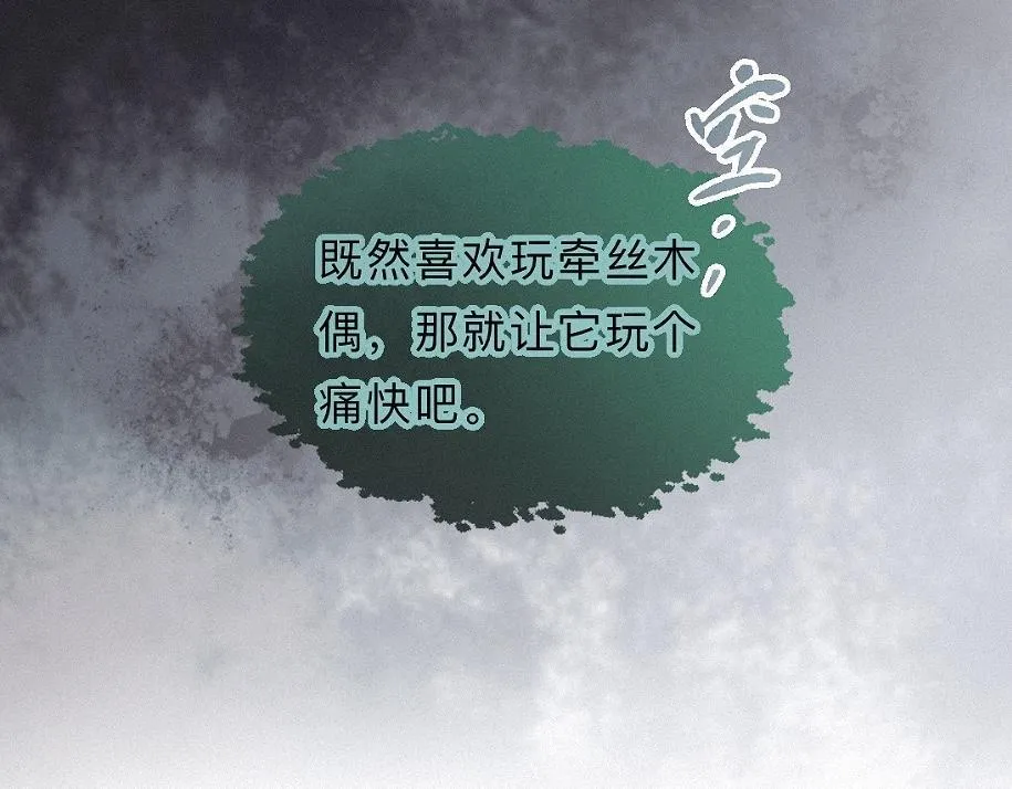 -36- 窥丝破茧 第105页