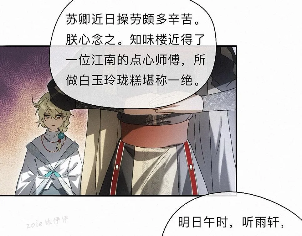 -37- 景耀安泰 第25页