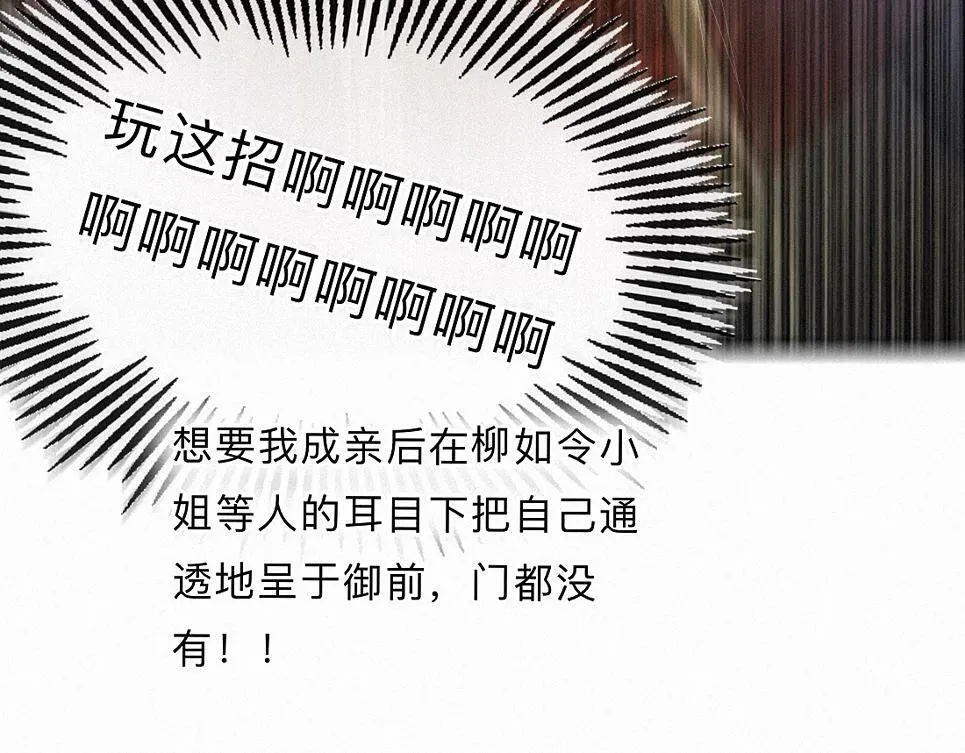 -37- 景耀安泰 第31页