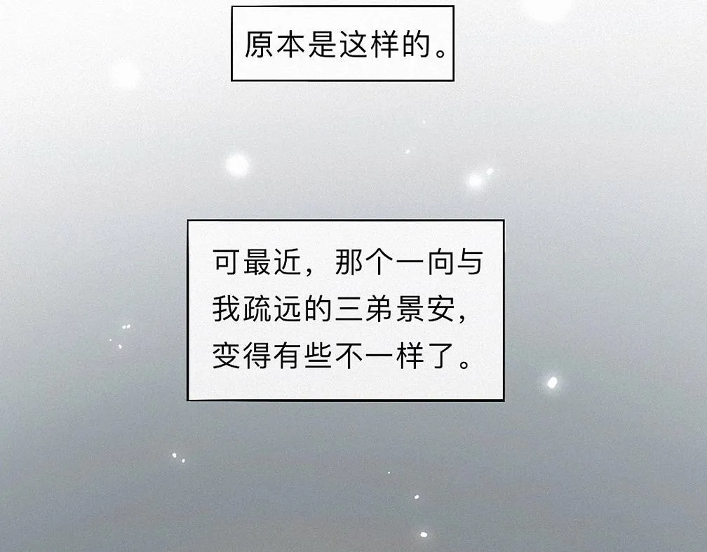 -37- 景耀安泰 第48页