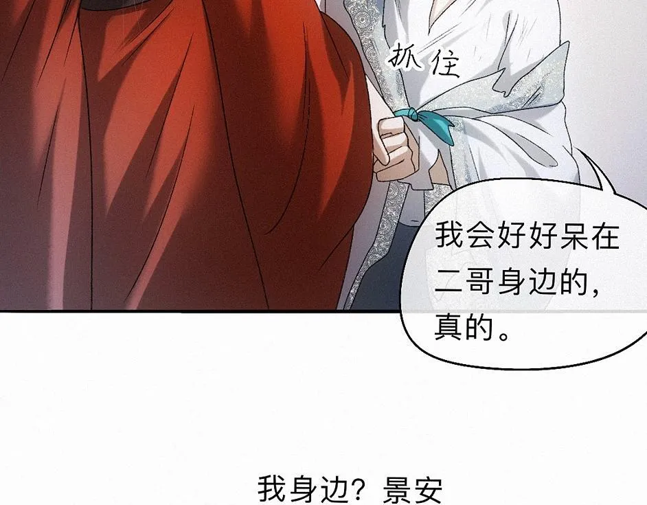 -37- 景耀安泰 第65页