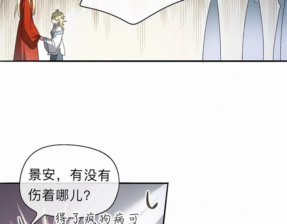 -37- 景耀安泰 第68页