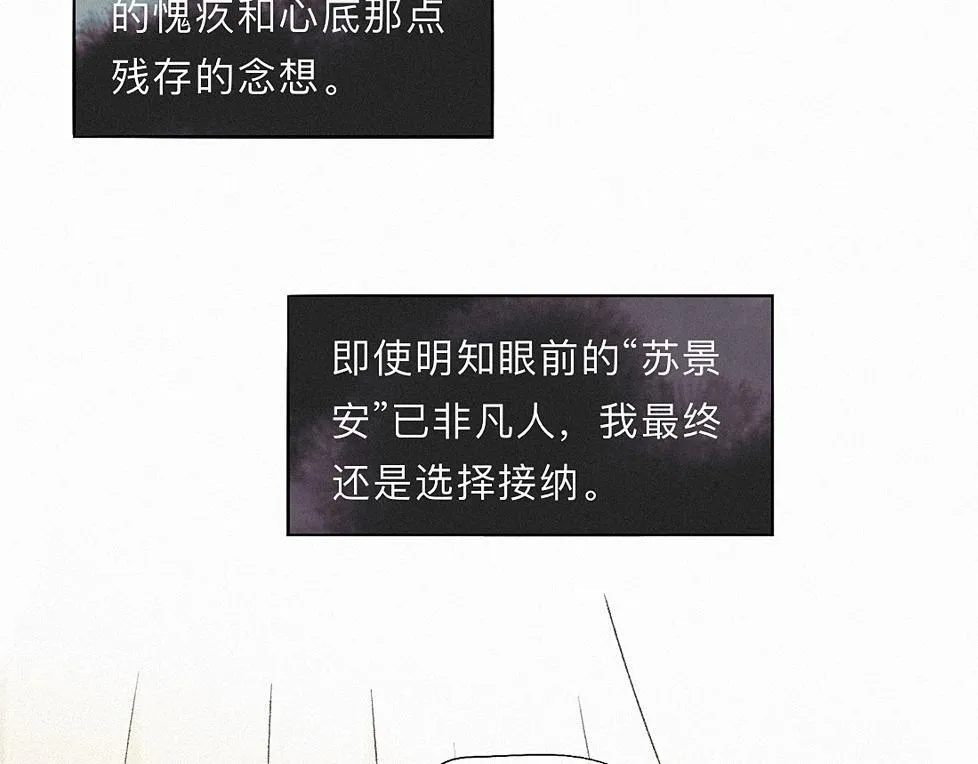 -37- 景耀安泰 第83页