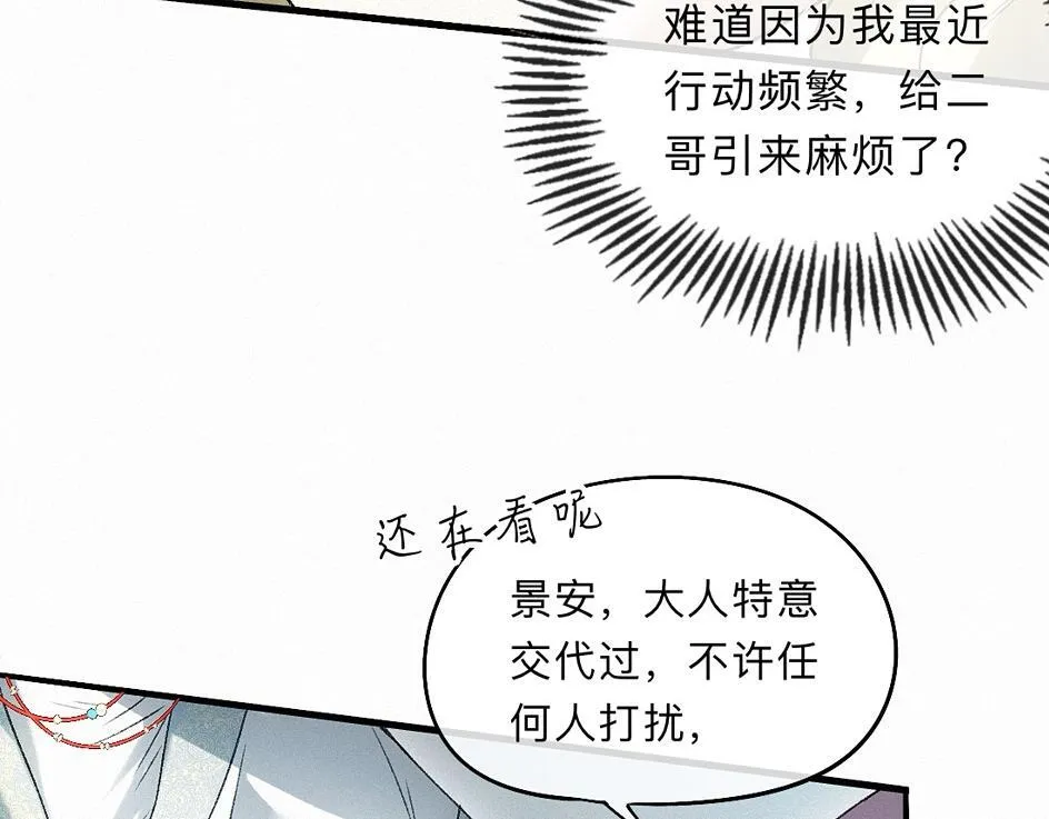 -38- 入瓮 第5页