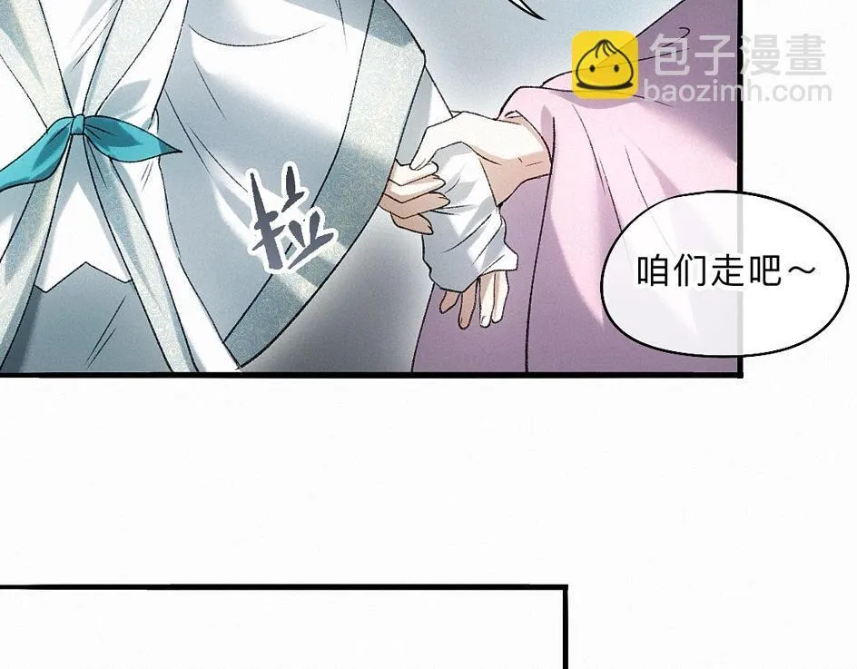 -38- 入瓮 第6页