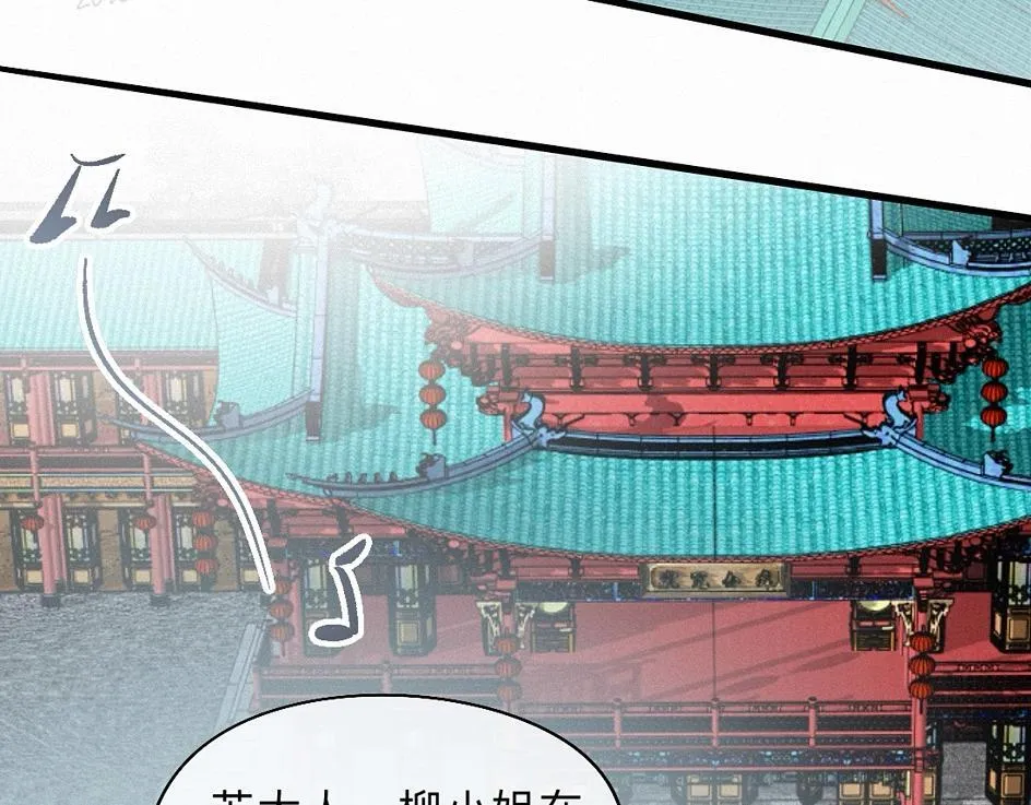 -38- 入瓮 第12页