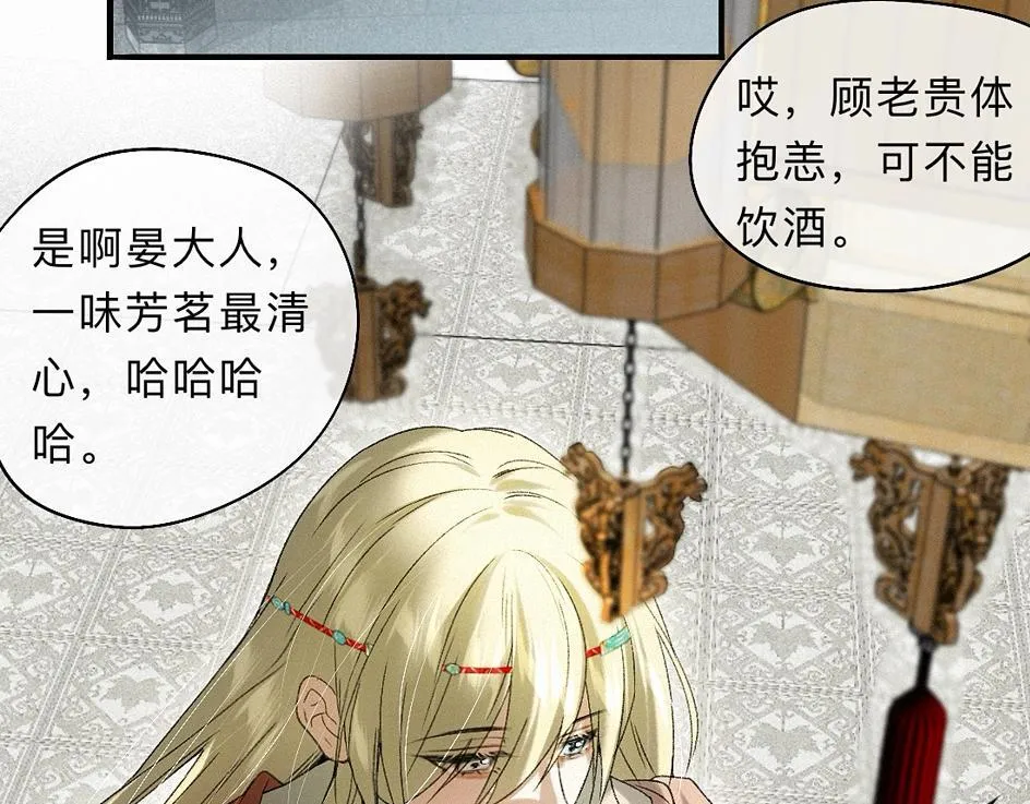 -38- 入瓮 第14页