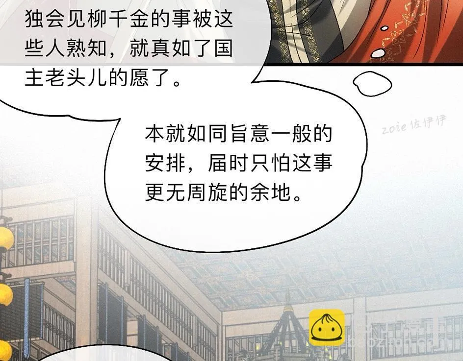 -38- 入瓮 第17页