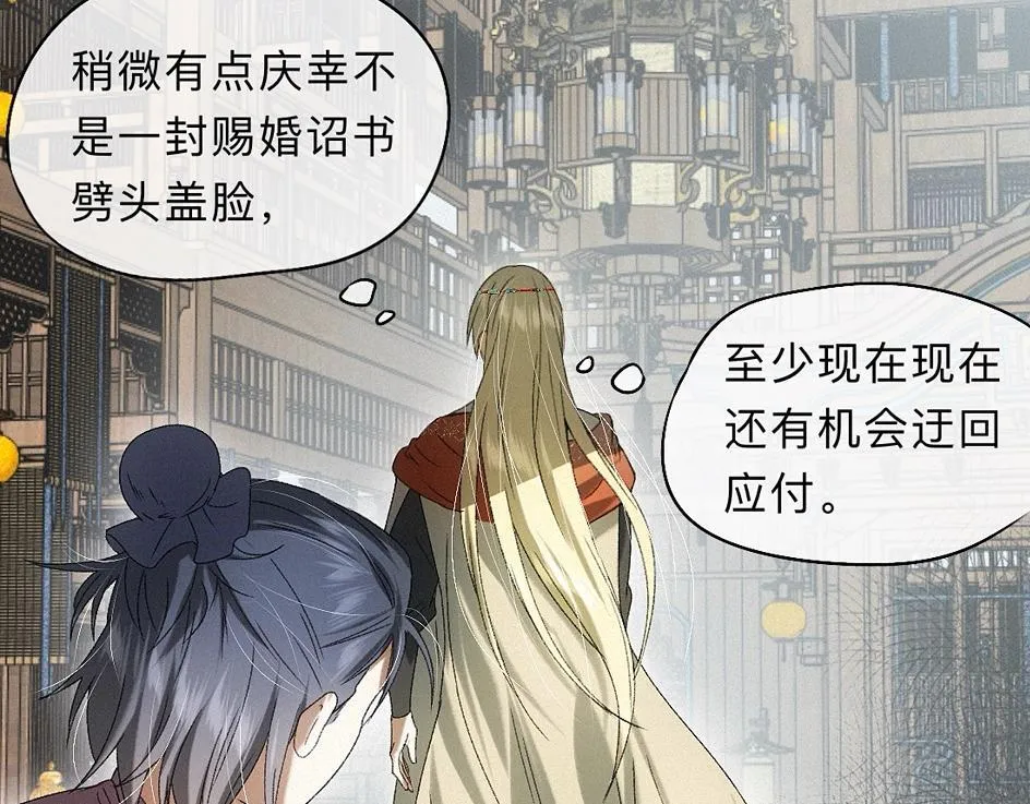-38- 入瓮 第18页
