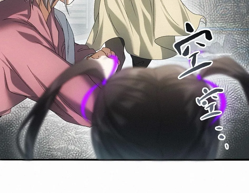 -38- 入瓮 第19页