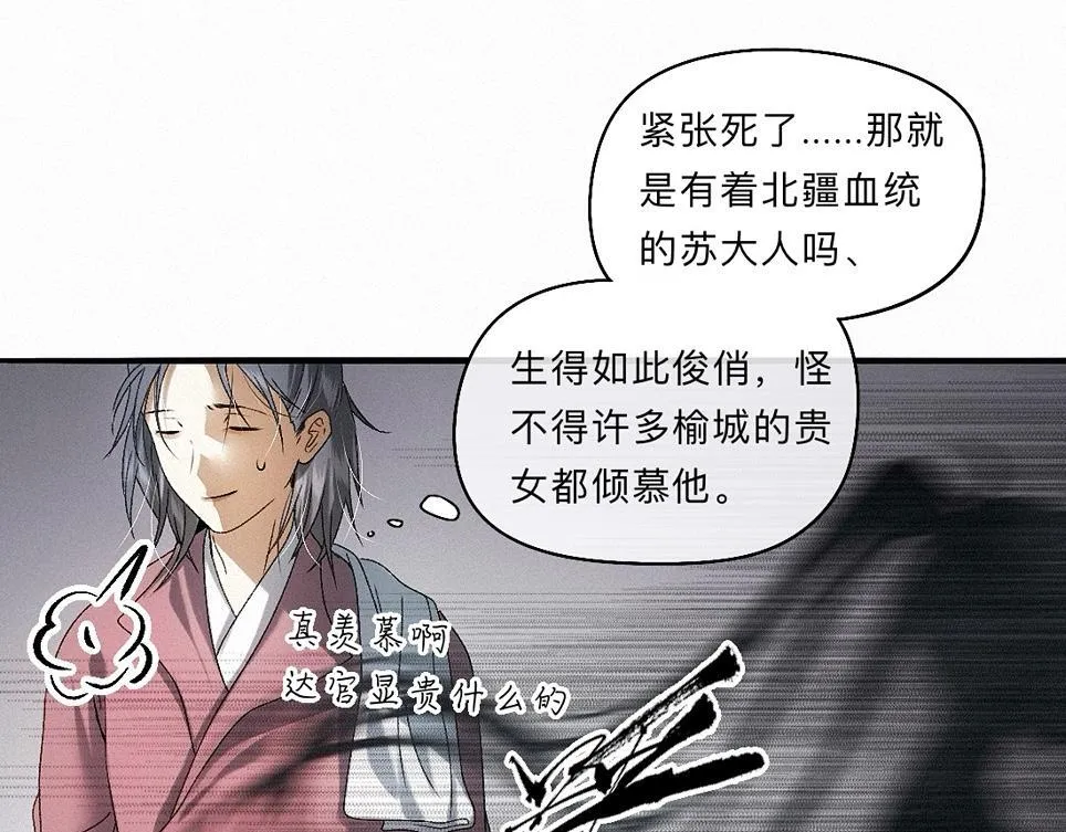 -38- 入瓮 第20页