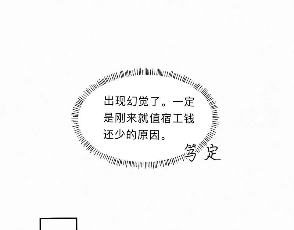 -38- 入瓮 第23页