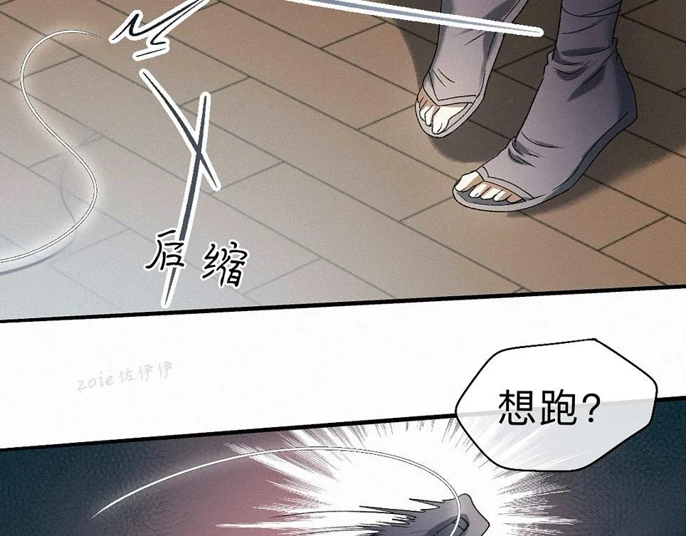 -38- 入瓮 第26页