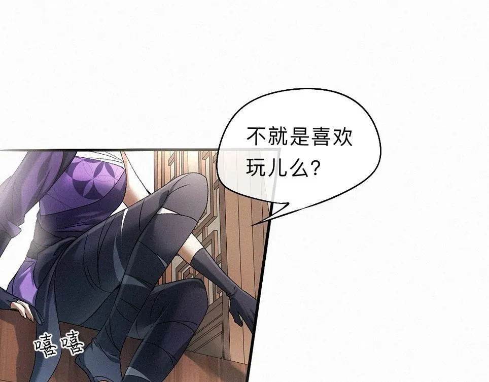-38- 入瓮 第32页