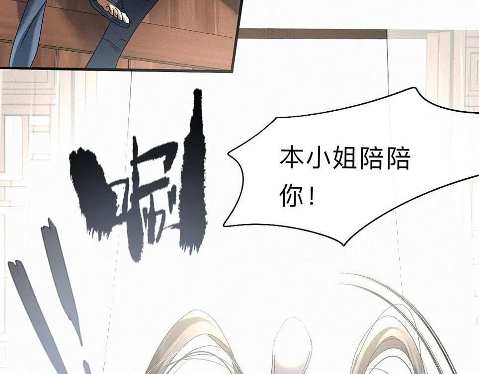 -38- 入瓮 第33页
