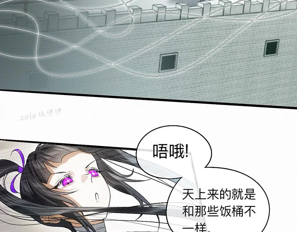 -38- 入瓮 第46页